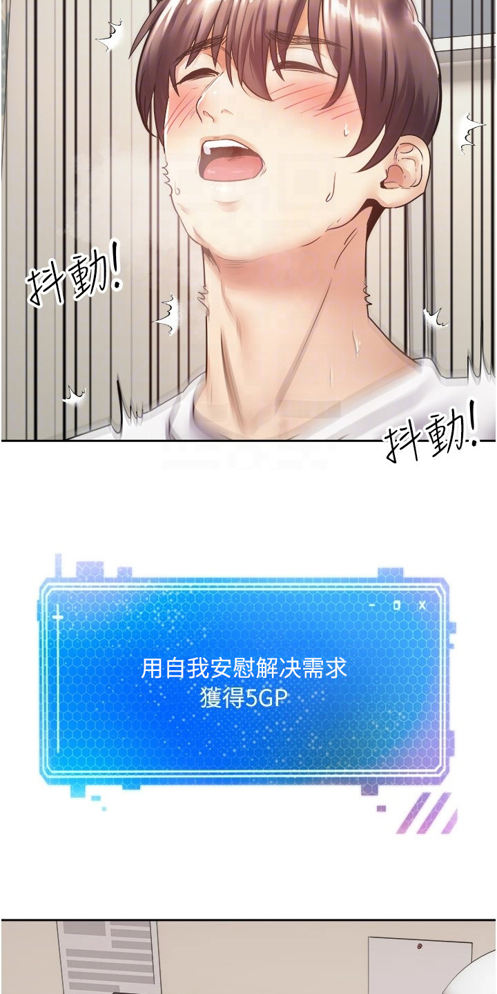 《系统成真》第5章寻找目标 第7页