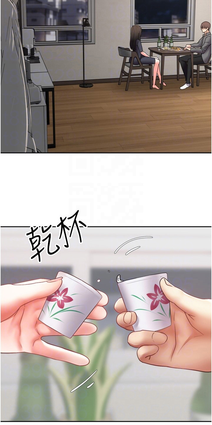 《系统成真》第7章喝一杯 第10页