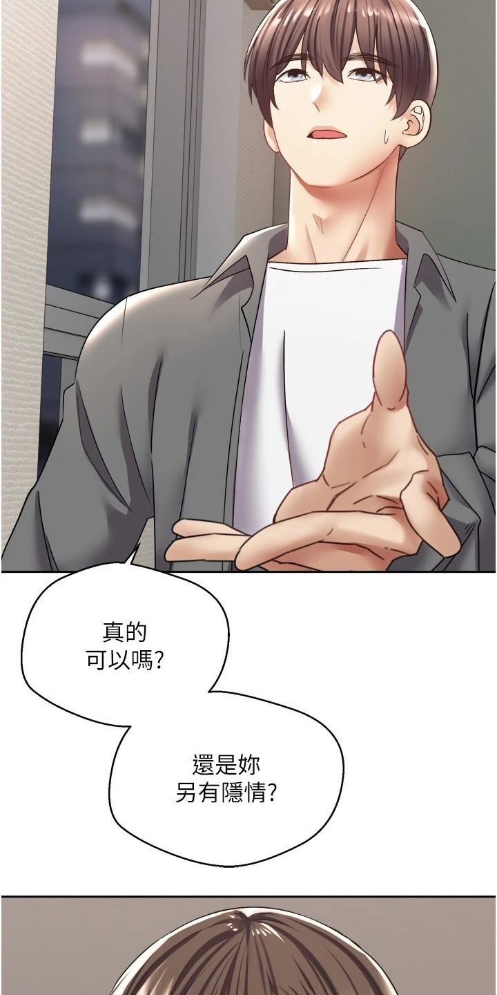 《系统成真》第7章喝一杯 第15页