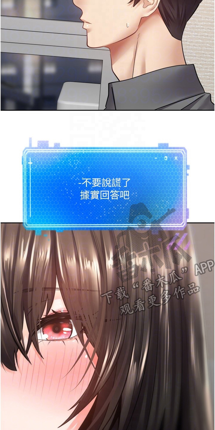 《系统成真》第7章喝一杯 第17页