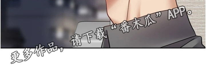 《系统成真》第7章喝一杯 第20页
