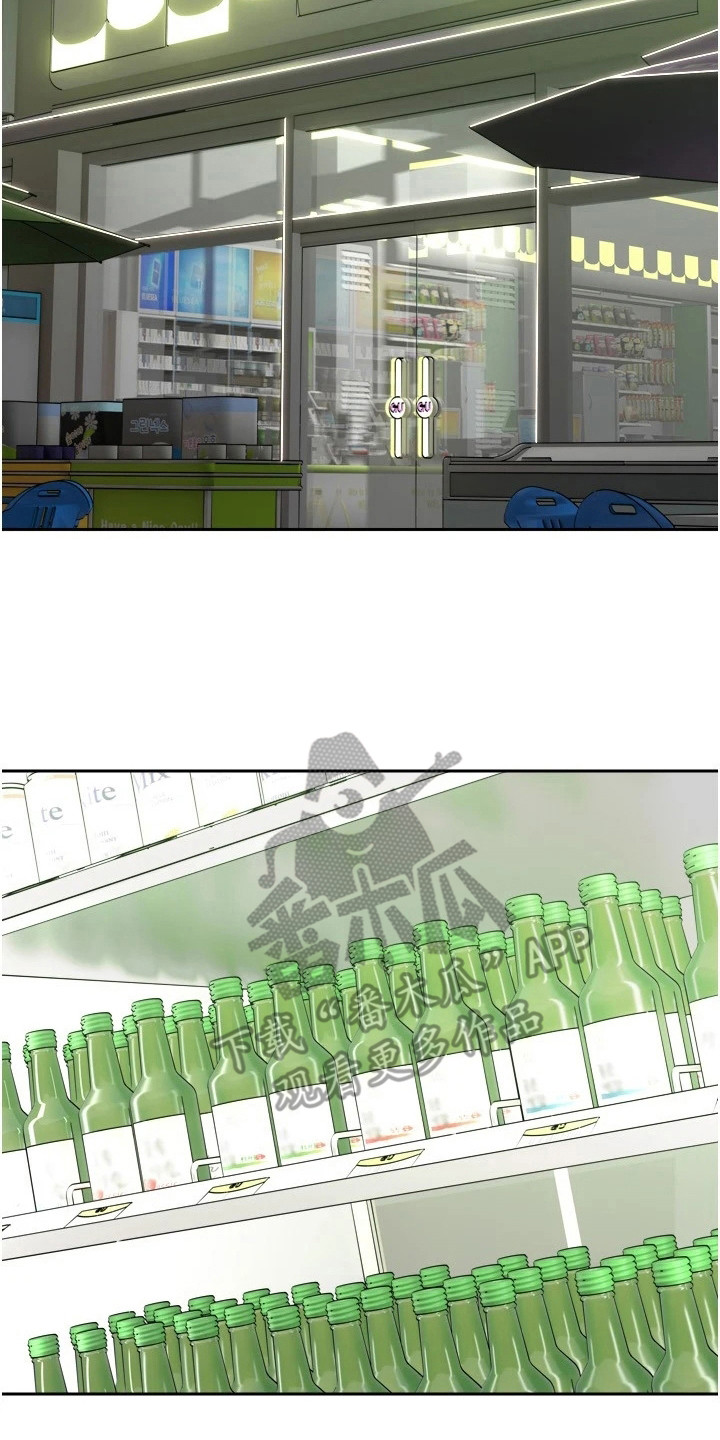 《系统成真》第7章喝一杯 第2页
