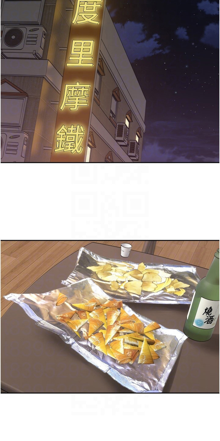 《系统成真》第7章喝一杯 第6页