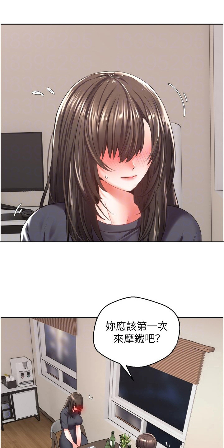 《系统成真》第7章喝一杯 第7页