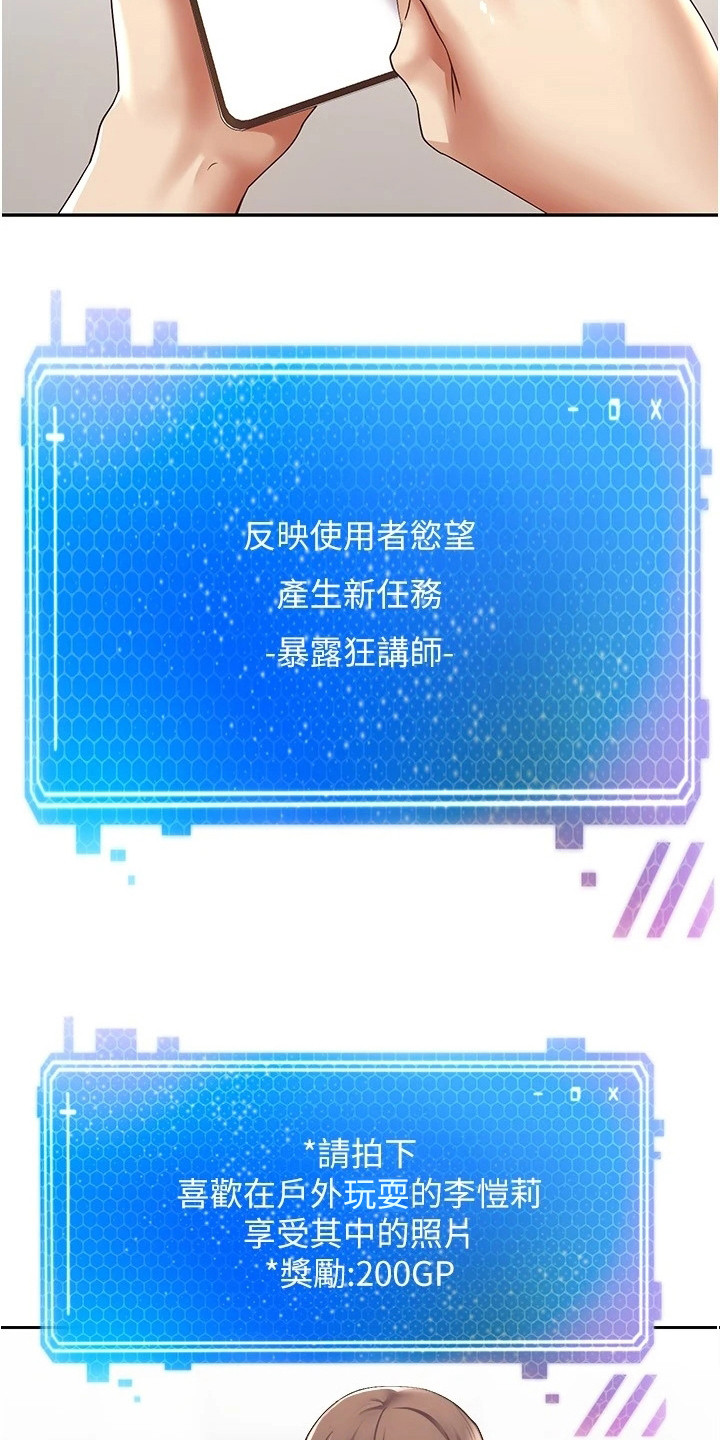 《系统成真》第10章咄咄逼人 第12页