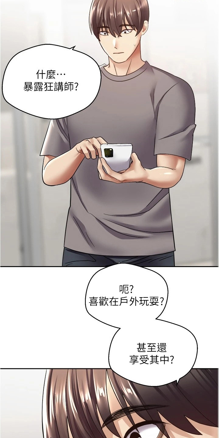 《系统成真》第10章咄咄逼人 第13页