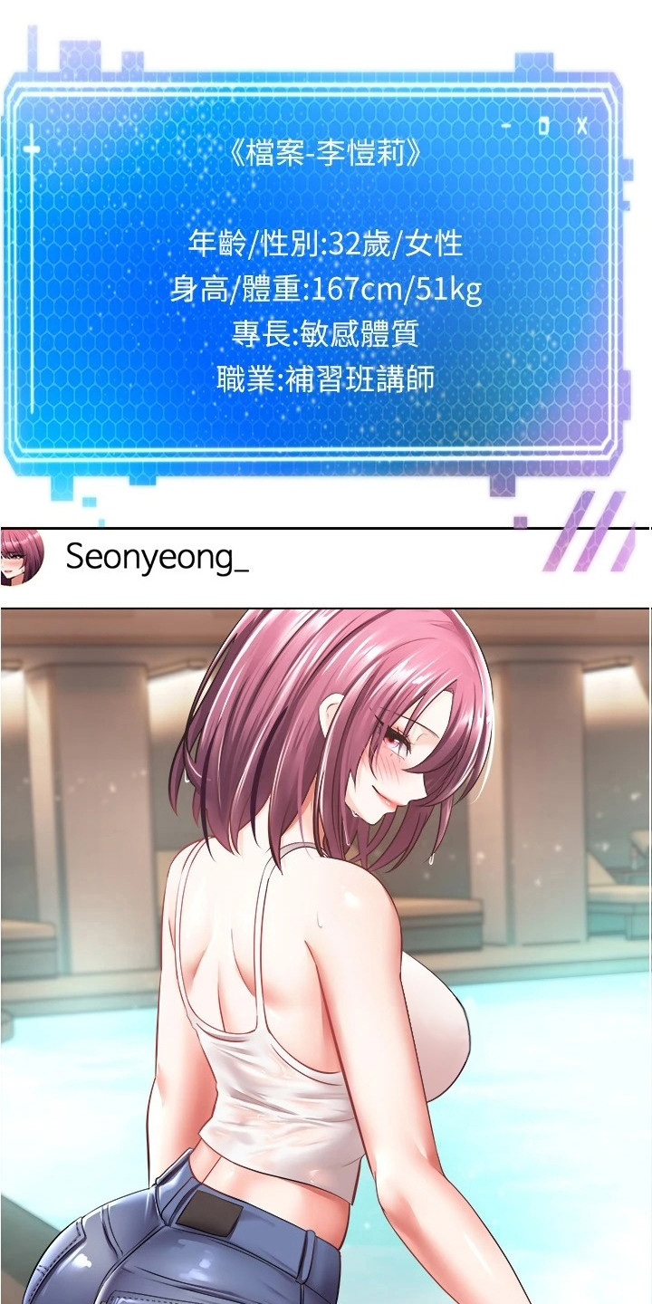 《系统成真》第10章咄咄逼人 第15页