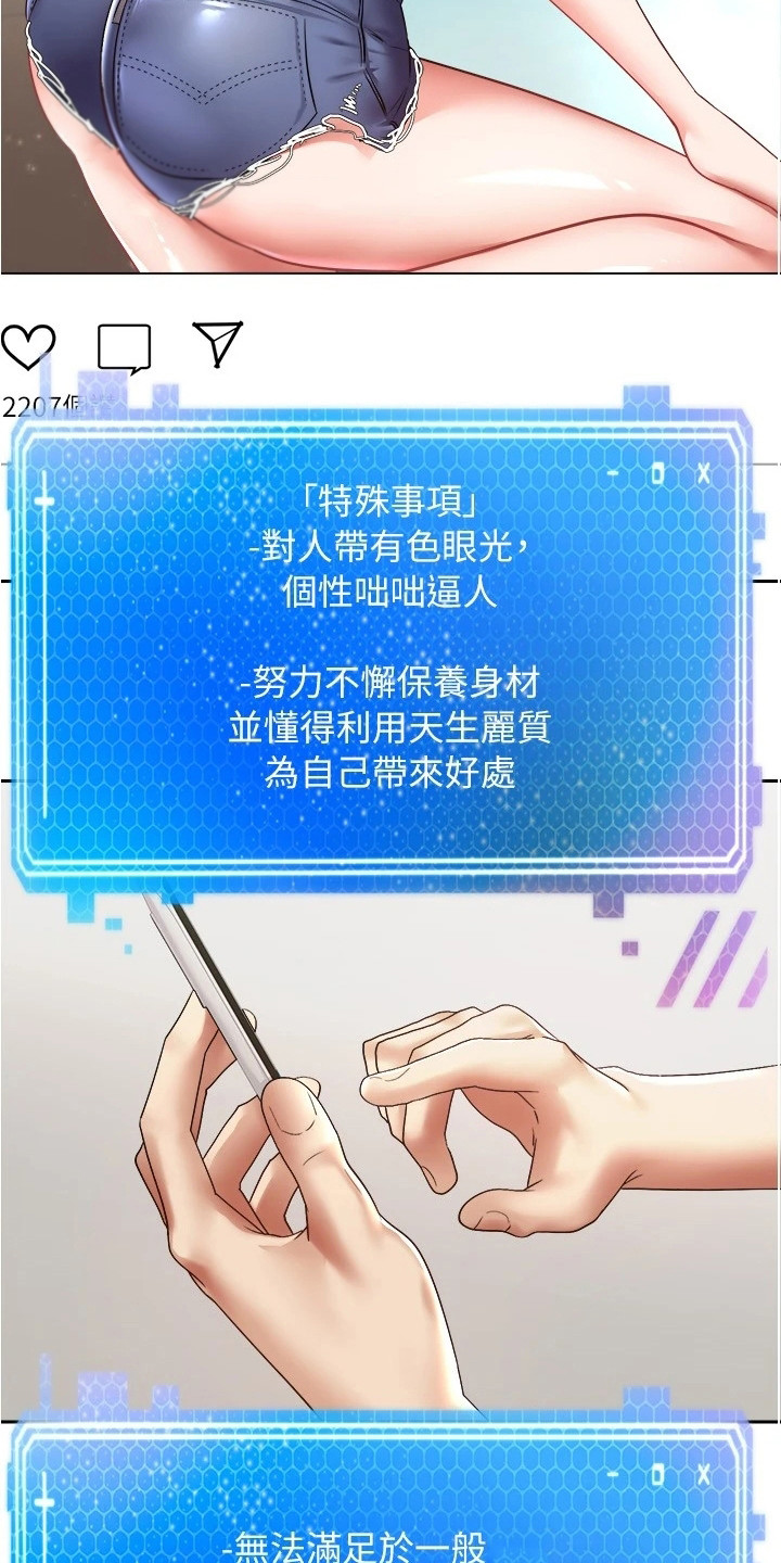 《系统成真》第10章咄咄逼人 第16页