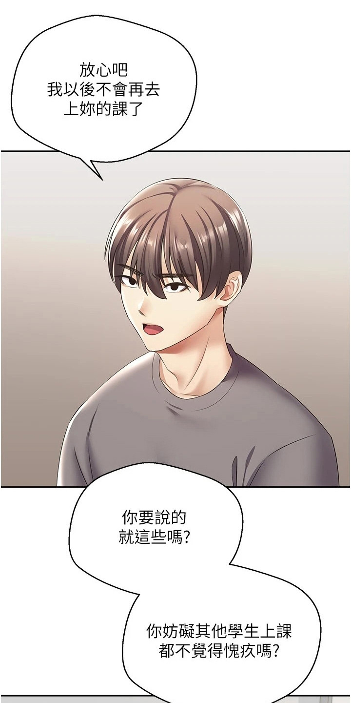 《系统成真》第10章咄咄逼人 第1页