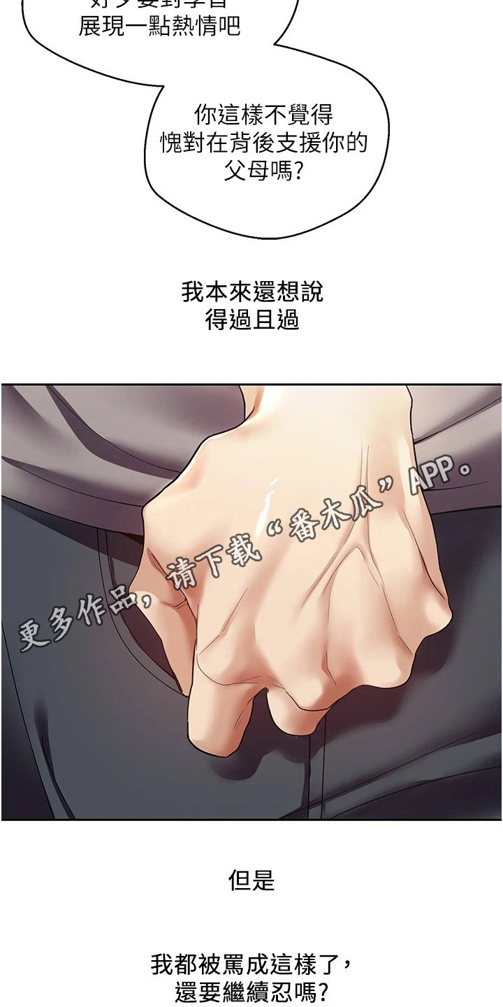 《系统成真》第10章咄咄逼人 第5页