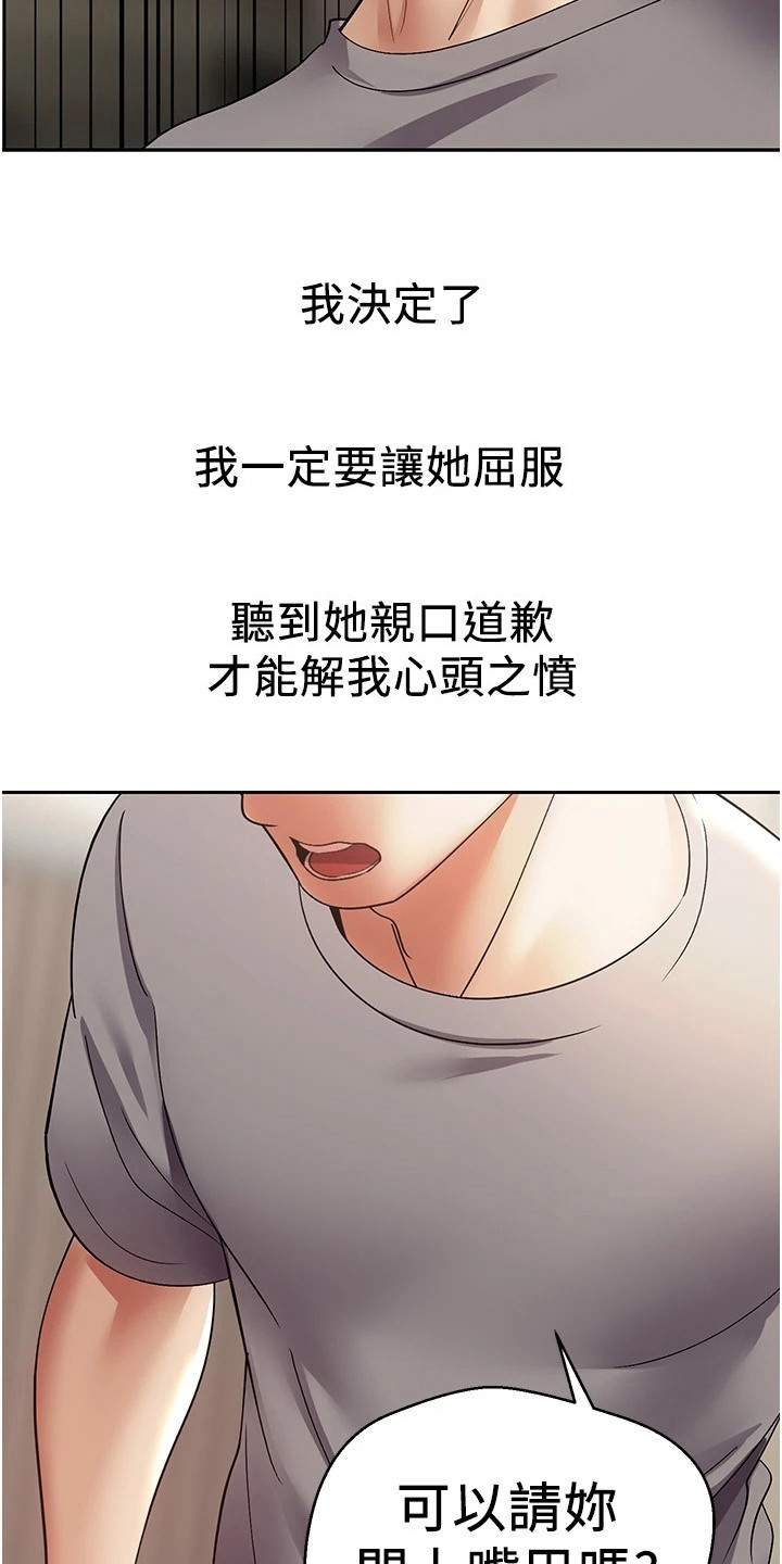 《系统成真》第10章咄咄逼人 第7页