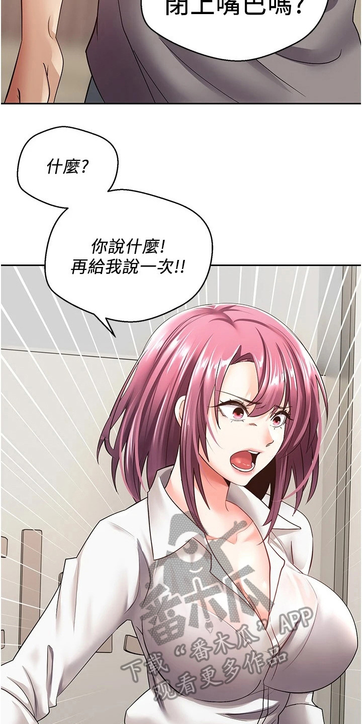 《系统成真》第10章咄咄逼人 第8页