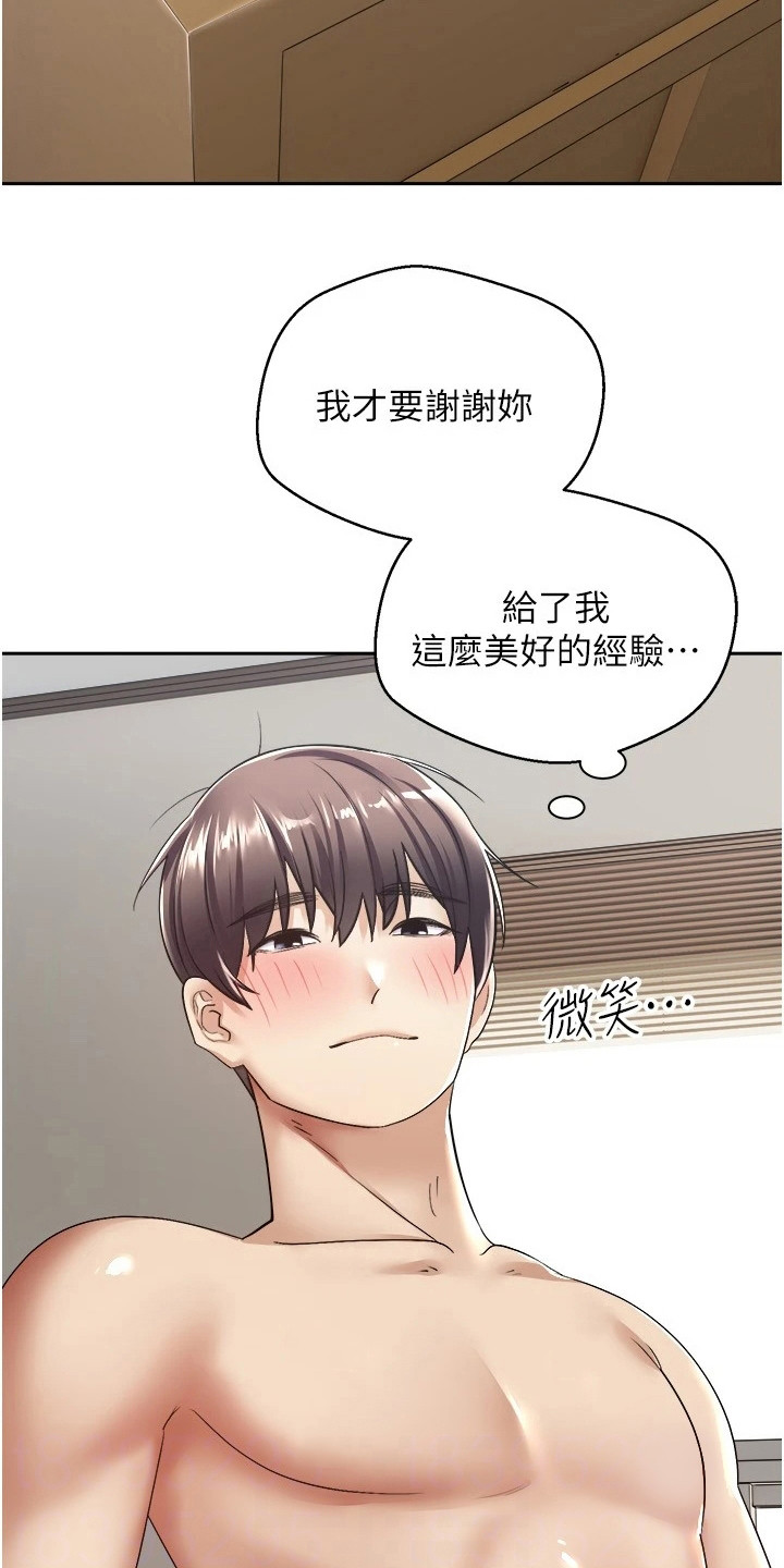 《系统成真》第9章修饰功能 第10页