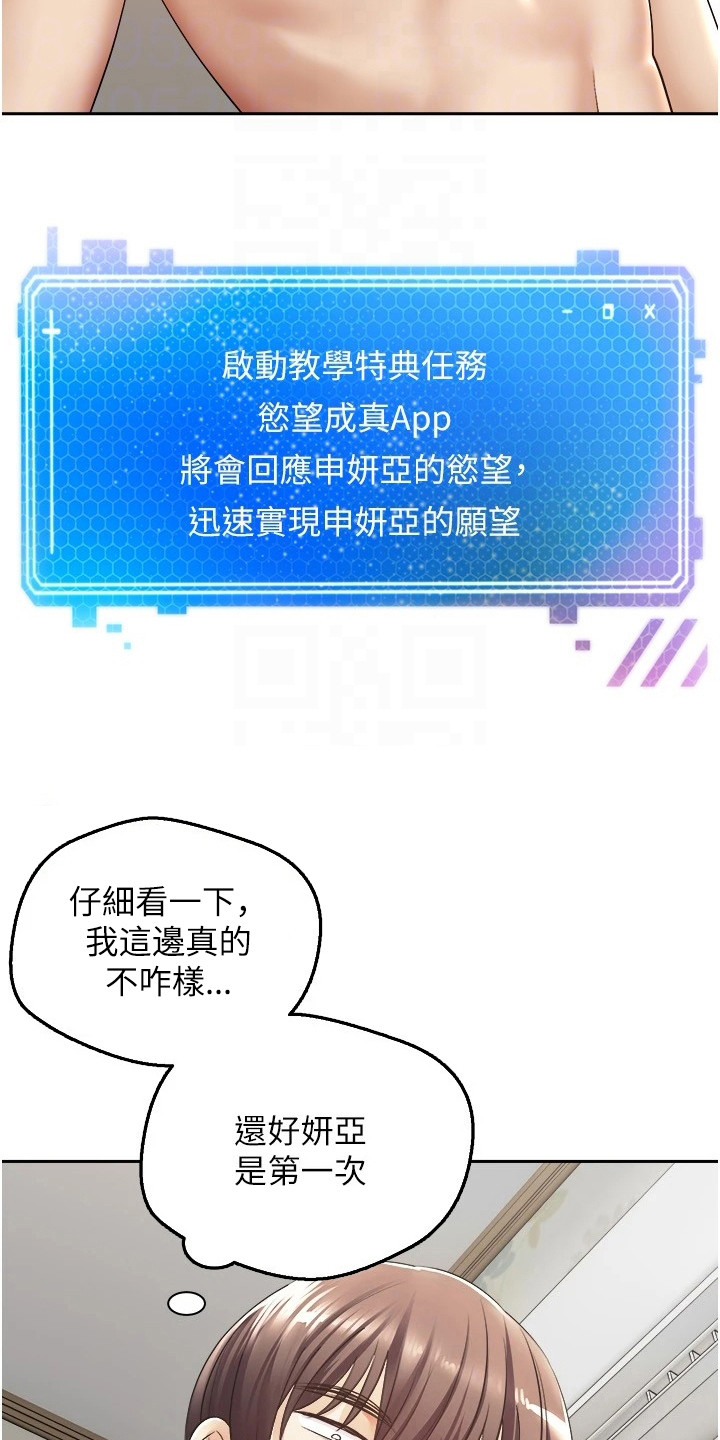 《系统成真》第9章修饰功能 第11页