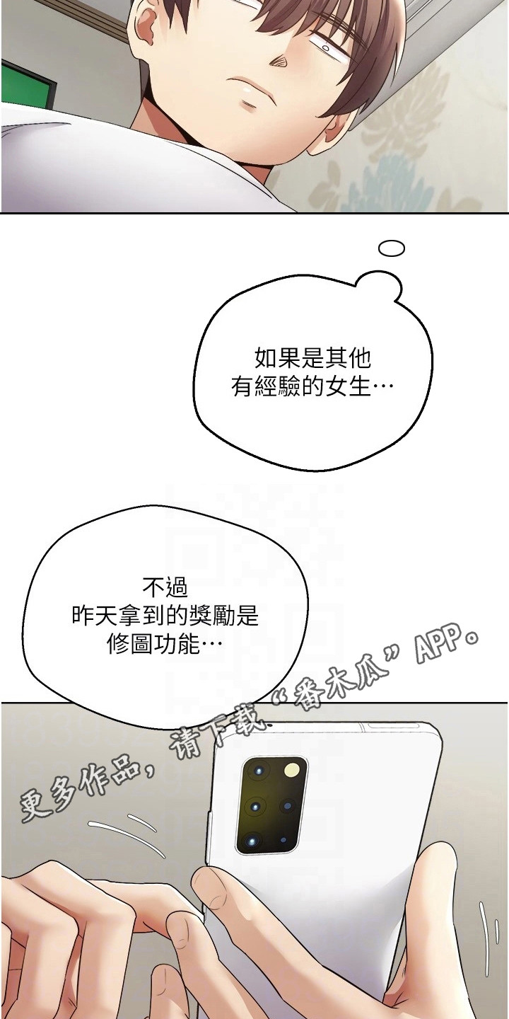 《系统成真》第9章修饰功能 第12页