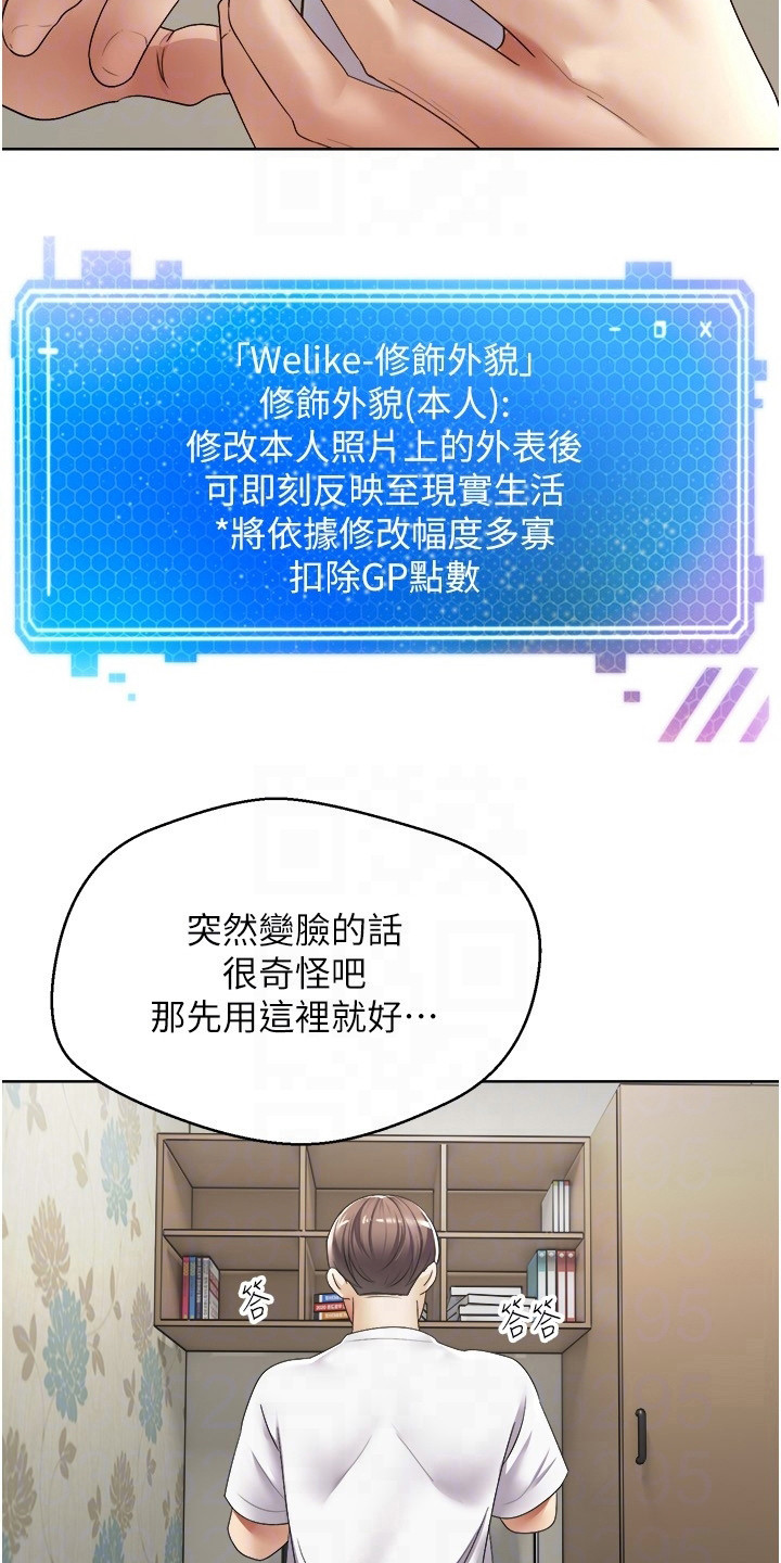 《系统成真》第9章修饰功能 第13页