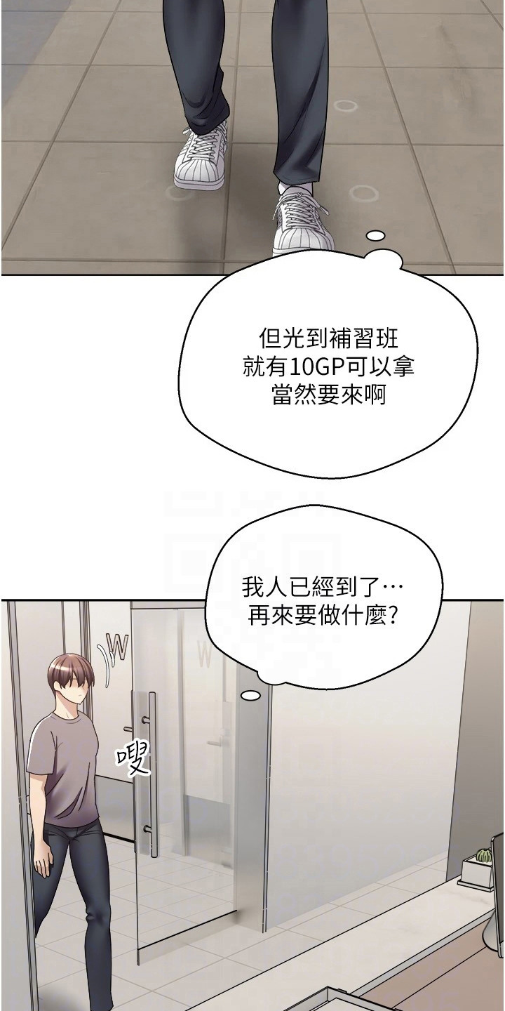 《系统成真》第9章修饰功能 第16页