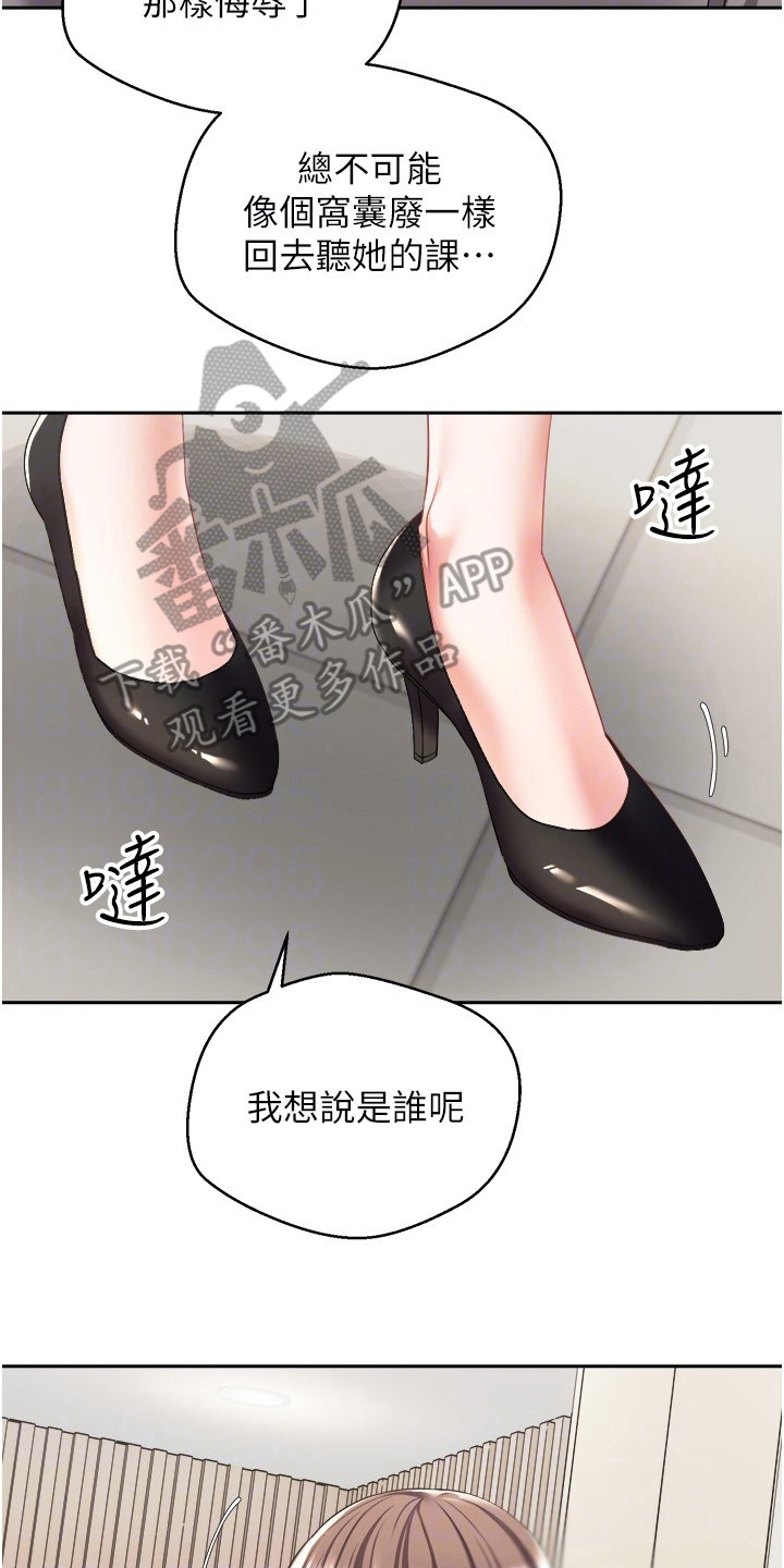《系统成真》第9章修饰功能 第18页