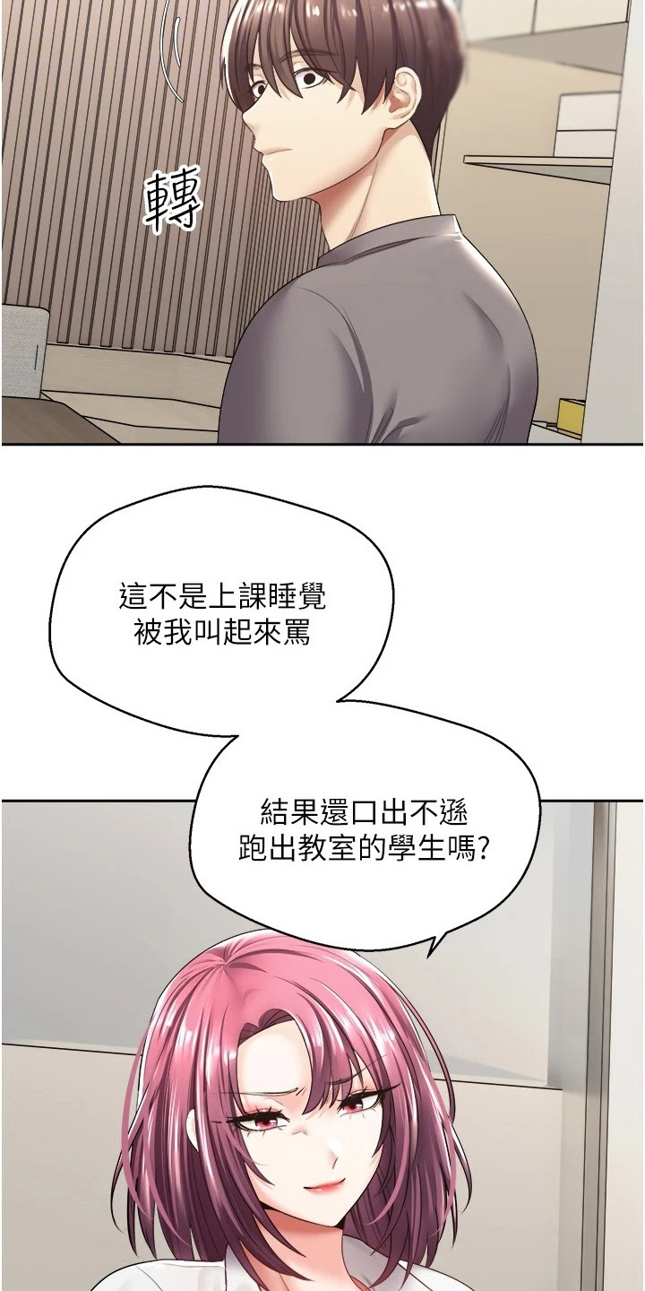 《系统成真》第9章修饰功能 第19页