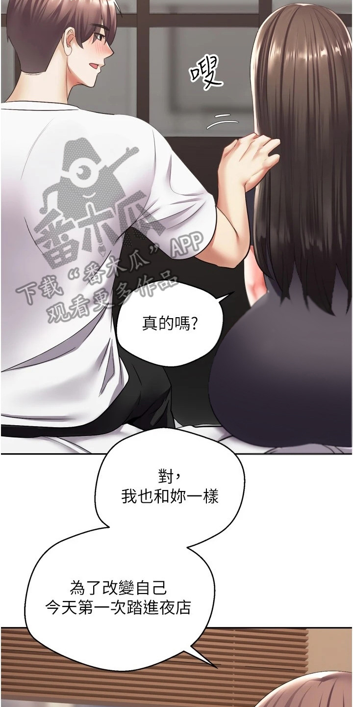 《系统成真》第9章修饰功能 第2页