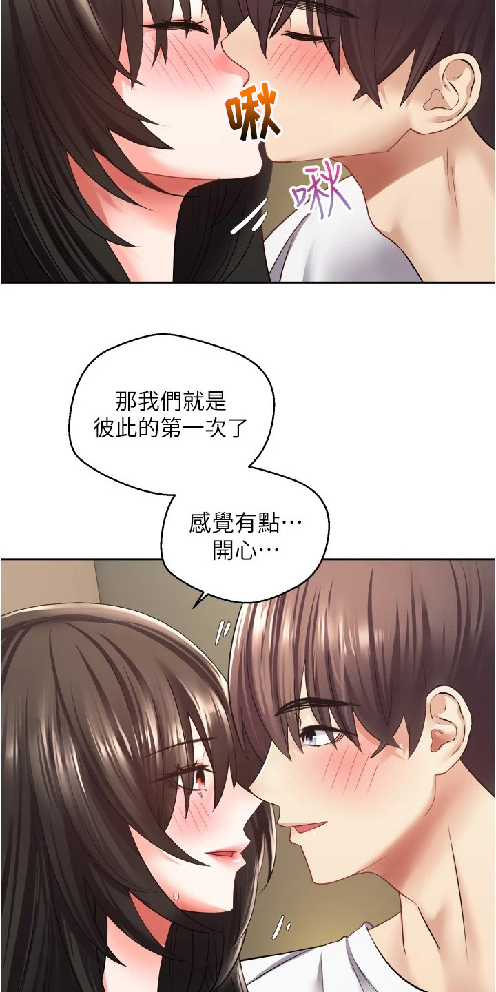 《系统成真》第9章修饰功能 第4页