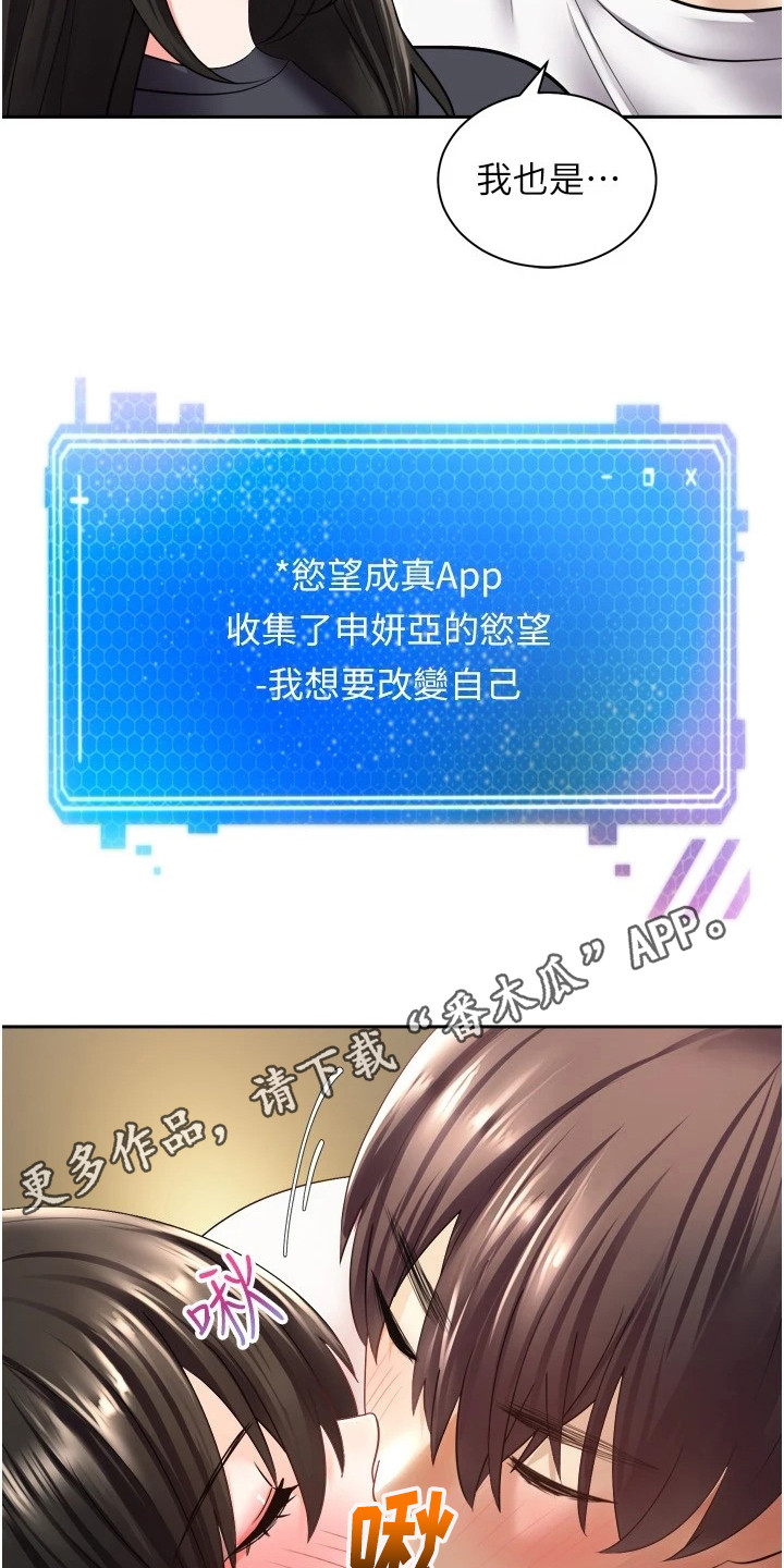 《系统成真》第9章修饰功能 第5页