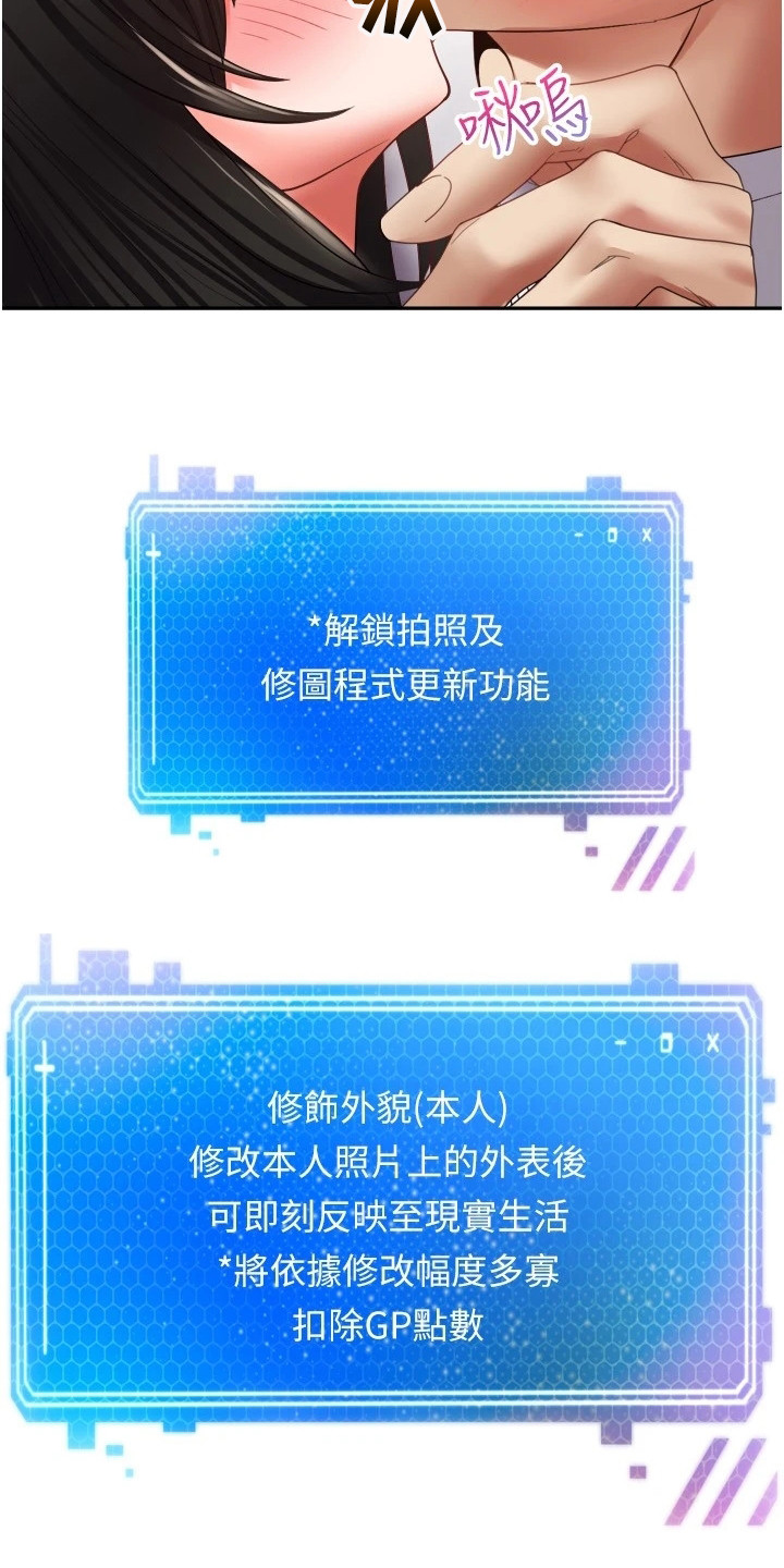 《系统成真》第9章修饰功能 第6页