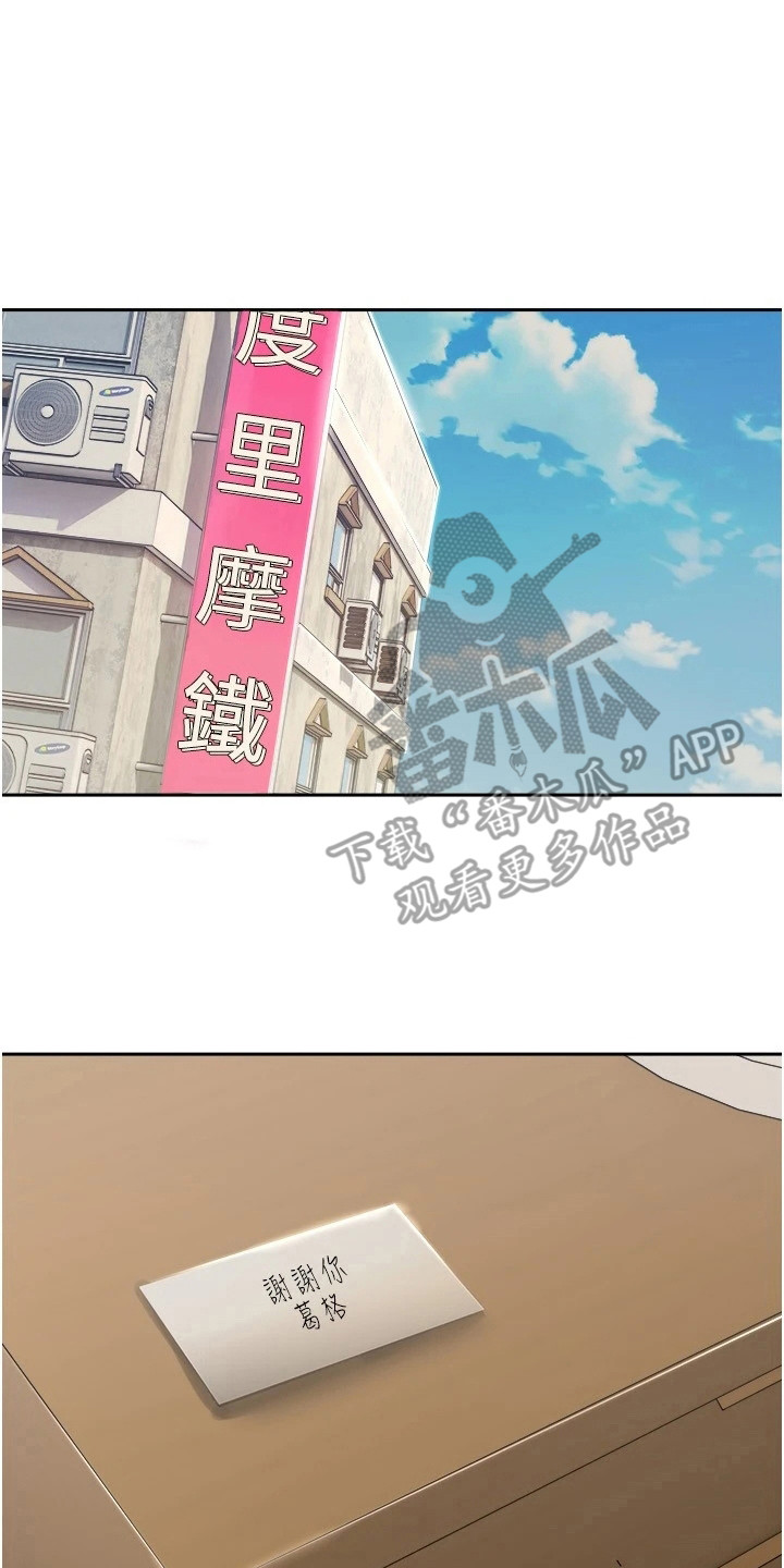 《系统成真》第9章修饰功能 第9页