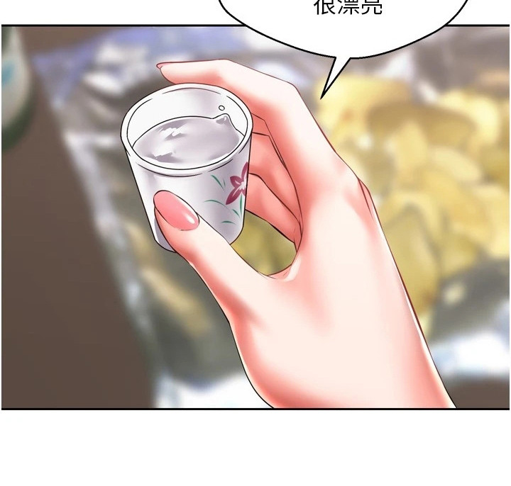《系统成真》第8章想要改变 第10页