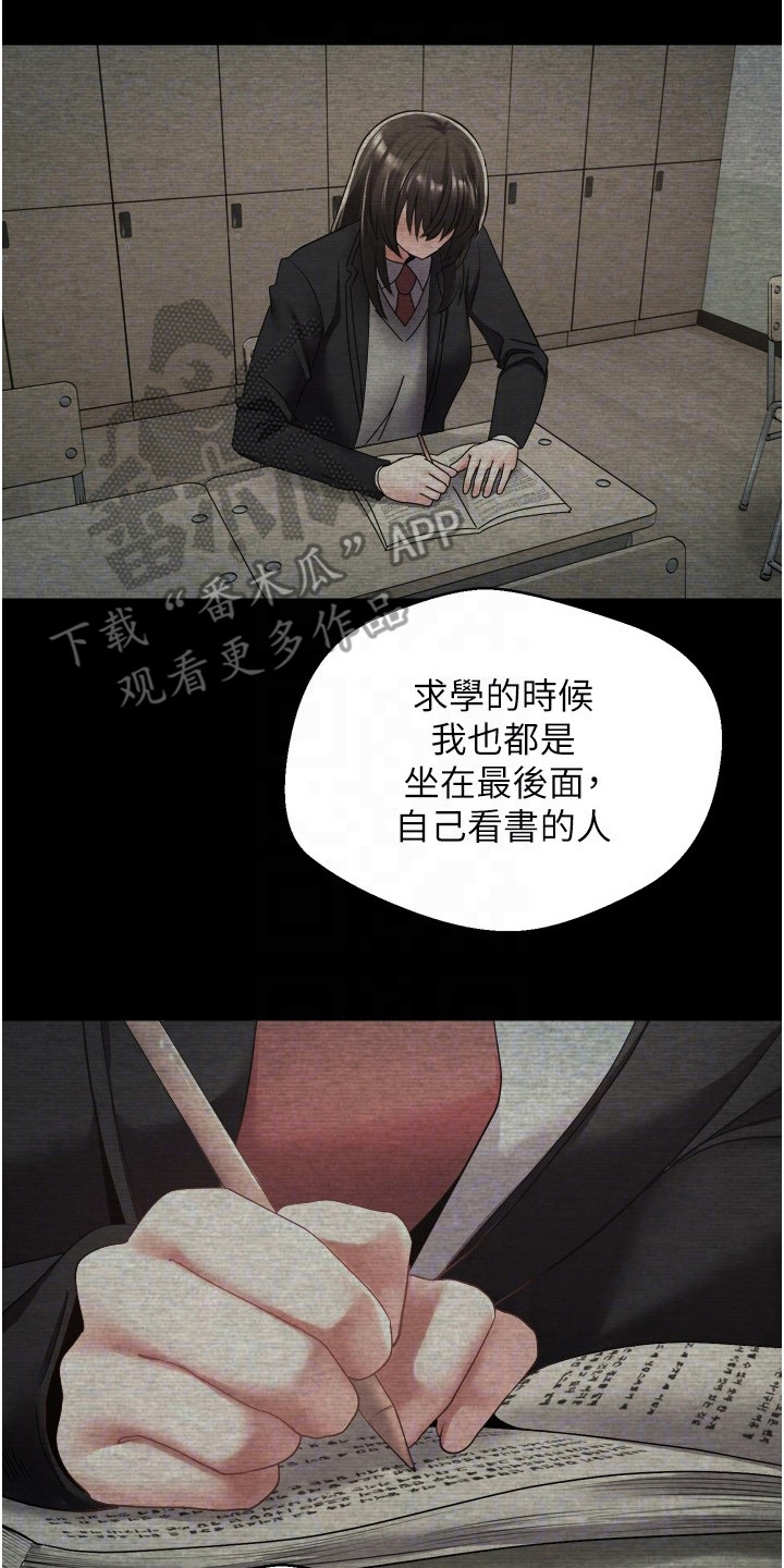 《系统成真》第8章想要改变 第2页