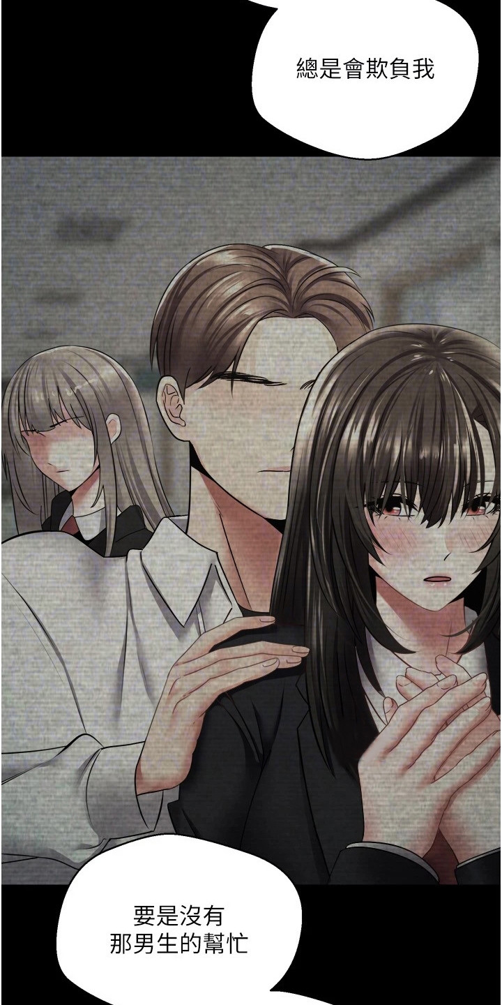 《系统成真》第8章想要改变 第4页