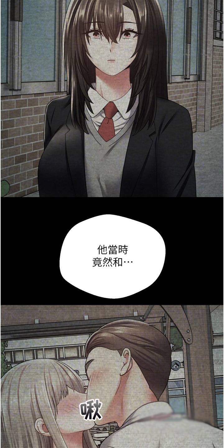 《系统成真》第8章想要改变 第7页