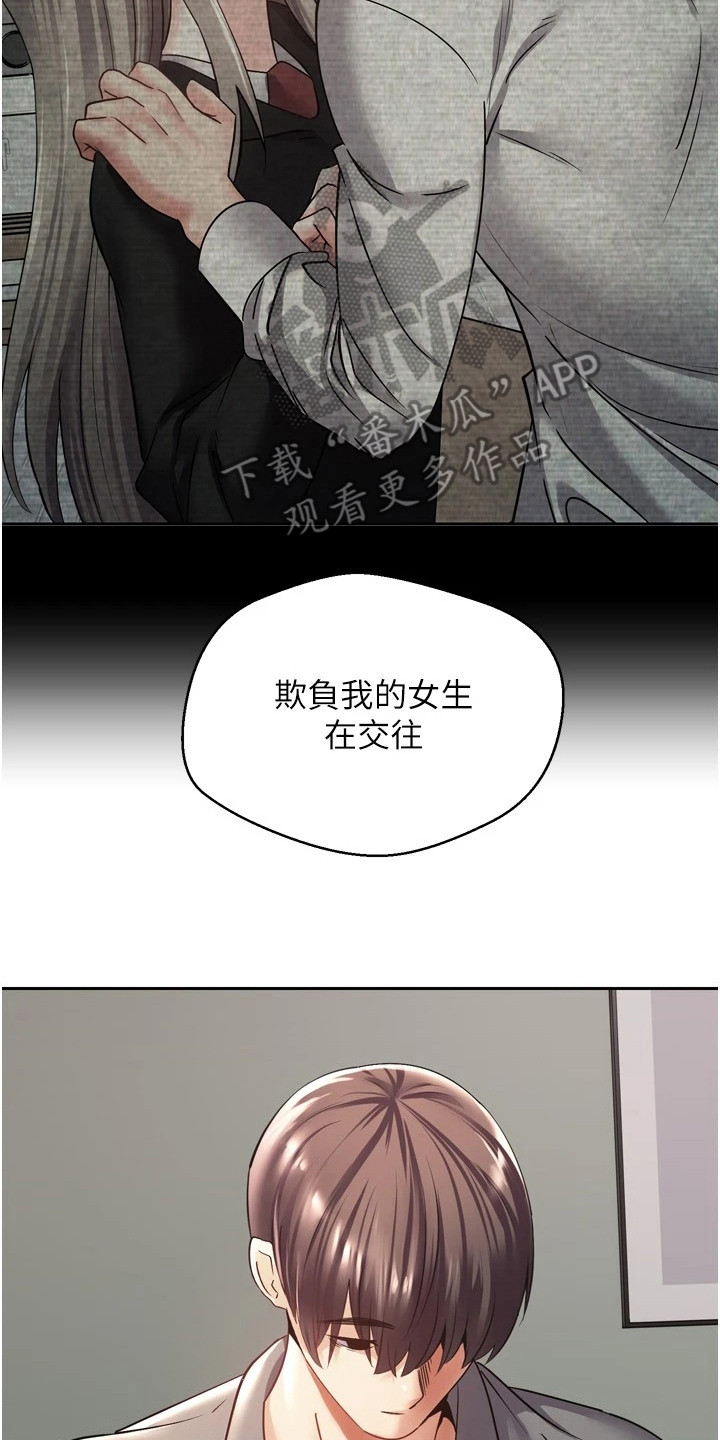 《系统成真》第8章想要改变 第8页