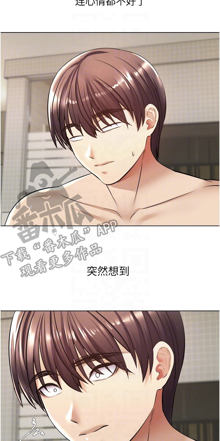 《系统成真》第13章爱情武器 第14页