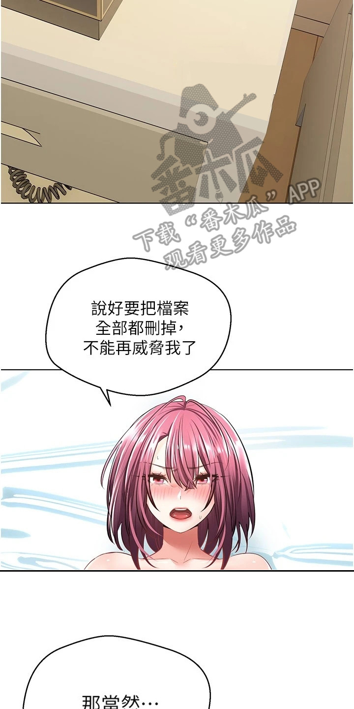 《系统成真》第13章爱情武器 第2页