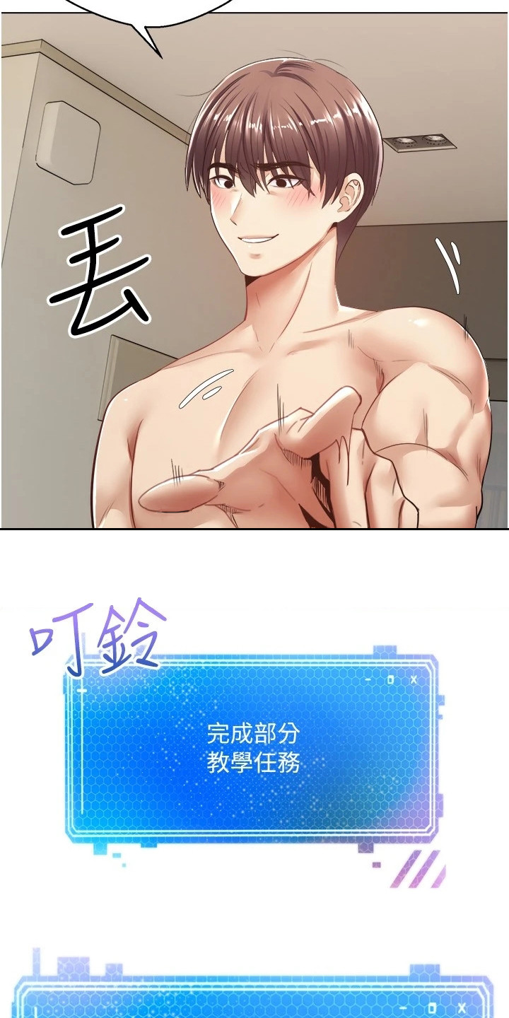 《系统成真》第13章爱情武器 第6页