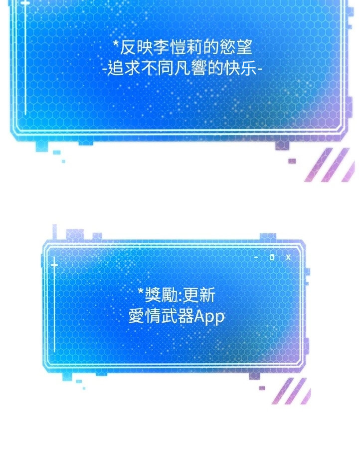 《系统成真》第13章爱情武器 第7页