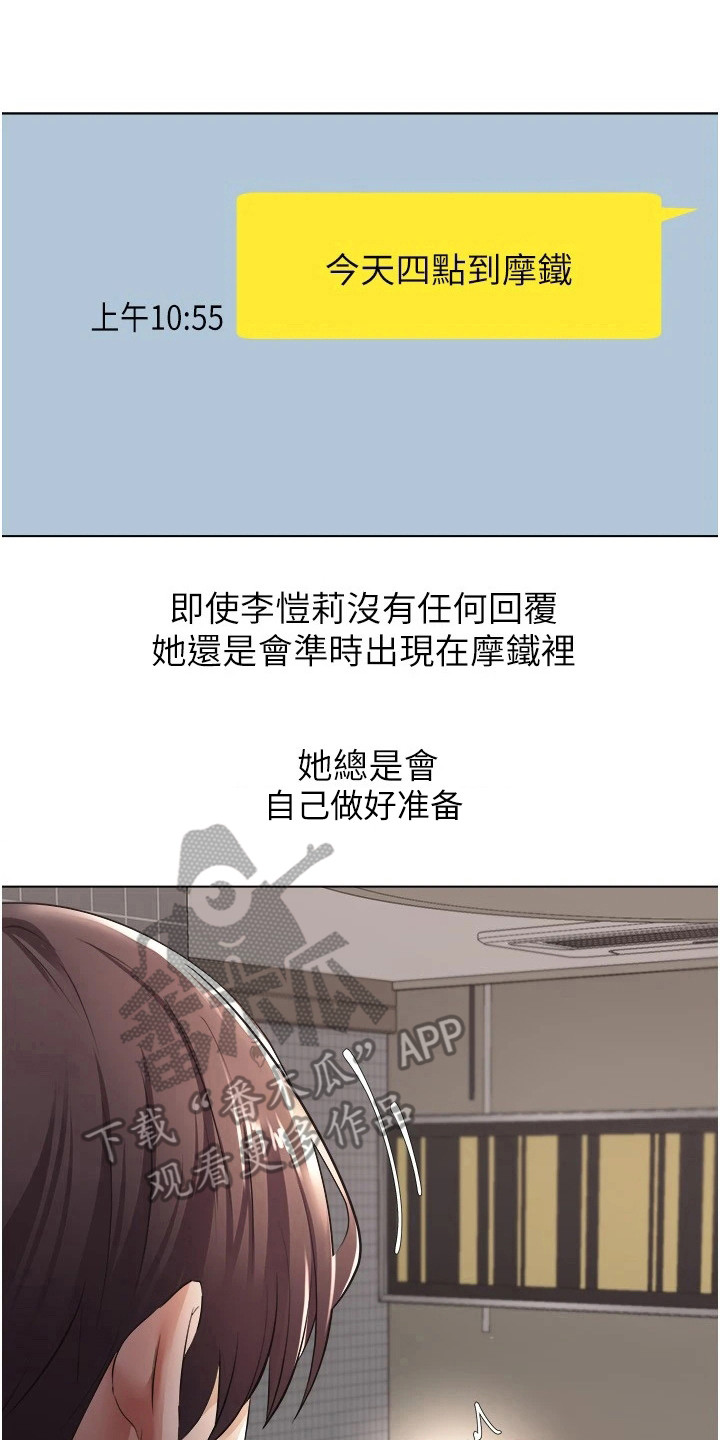 《系统成真》第13章爱情武器 第8页