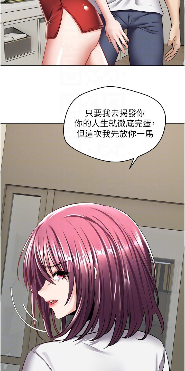 《系统成真》第12章威胁 第10页