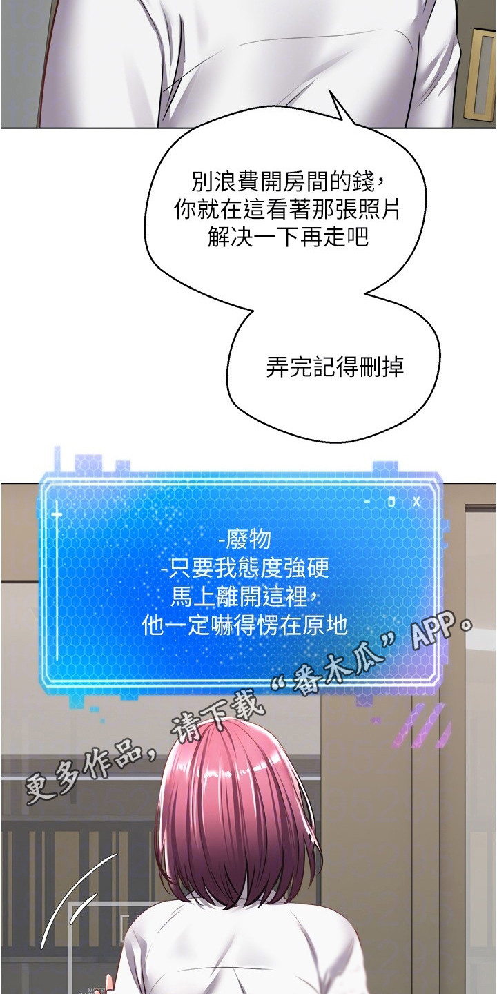 《系统成真》第12章威胁 第11页