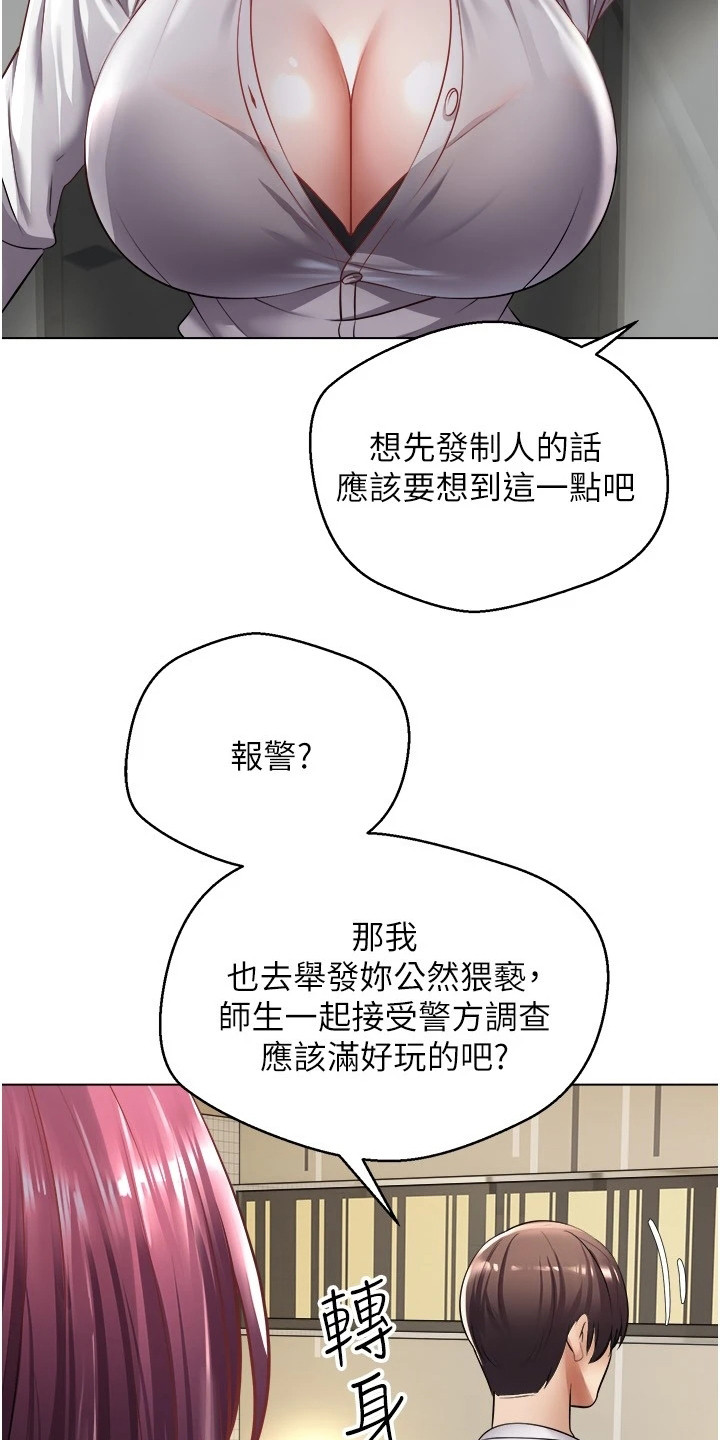 《系统成真》第12章威胁 第15页