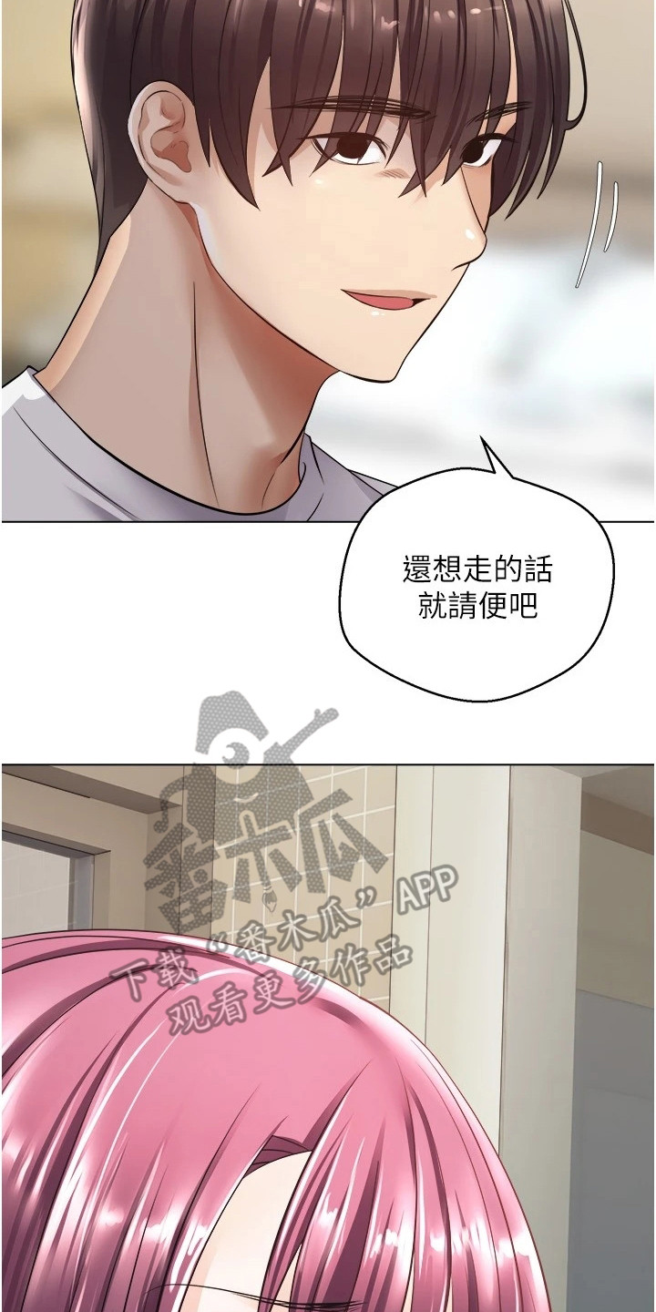 《系统成真》第12章威胁 第17页
