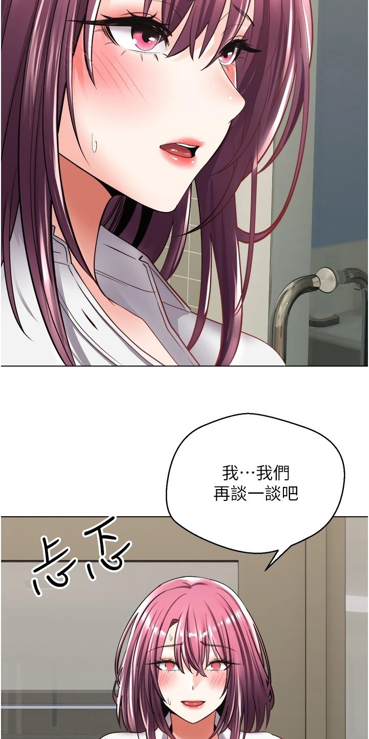 《系统成真》第12章威胁 第18页