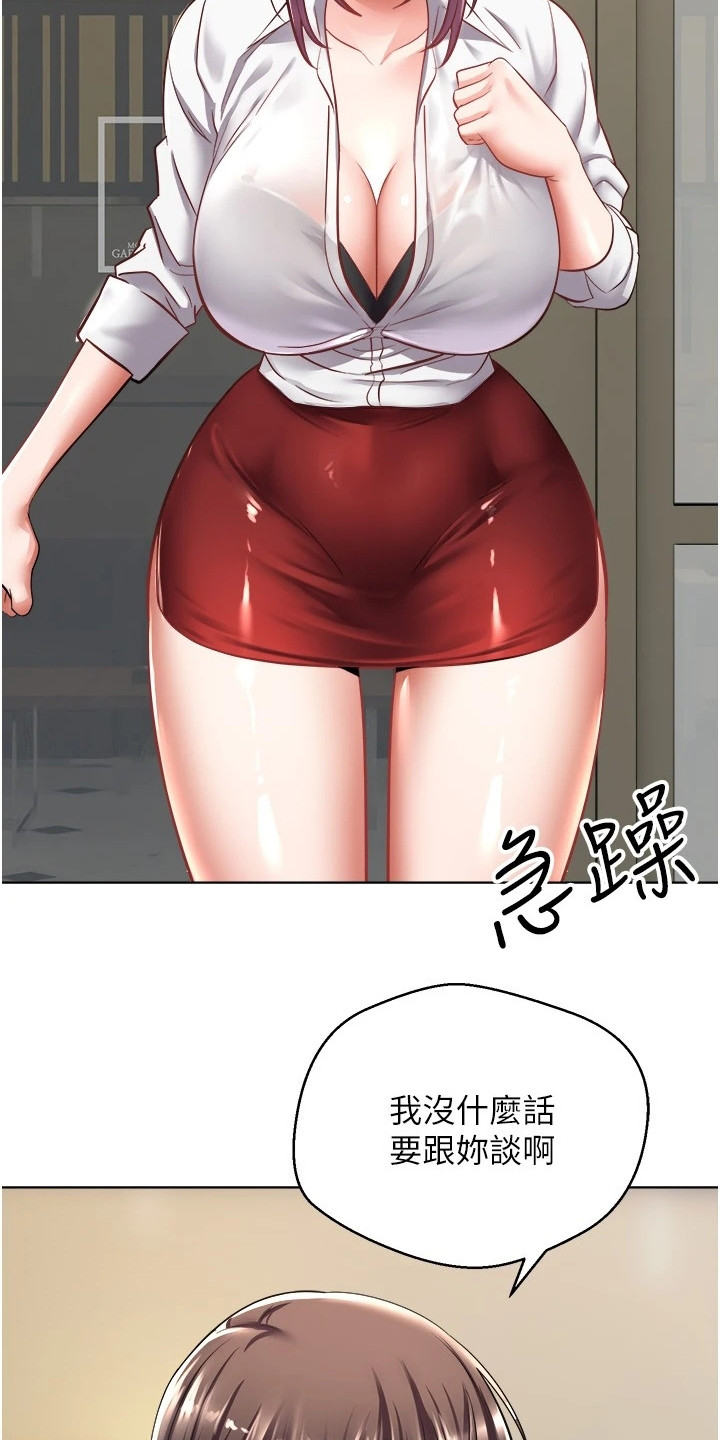 《系统成真》第12章威胁 第19页