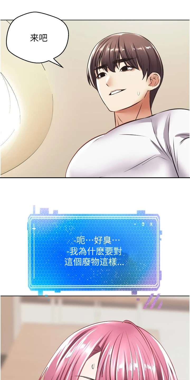 《系统成真》第12章威胁 第22页