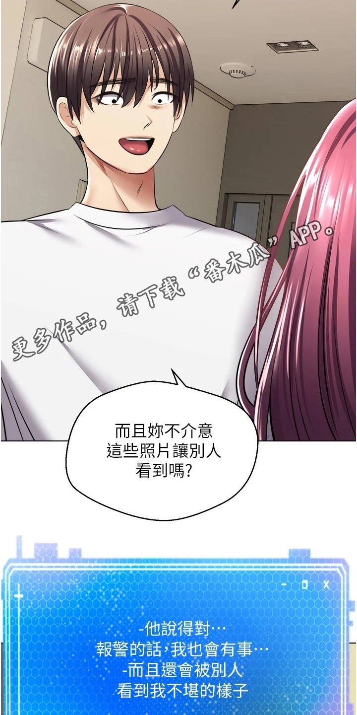 《系统成真》第12章威胁 第5页