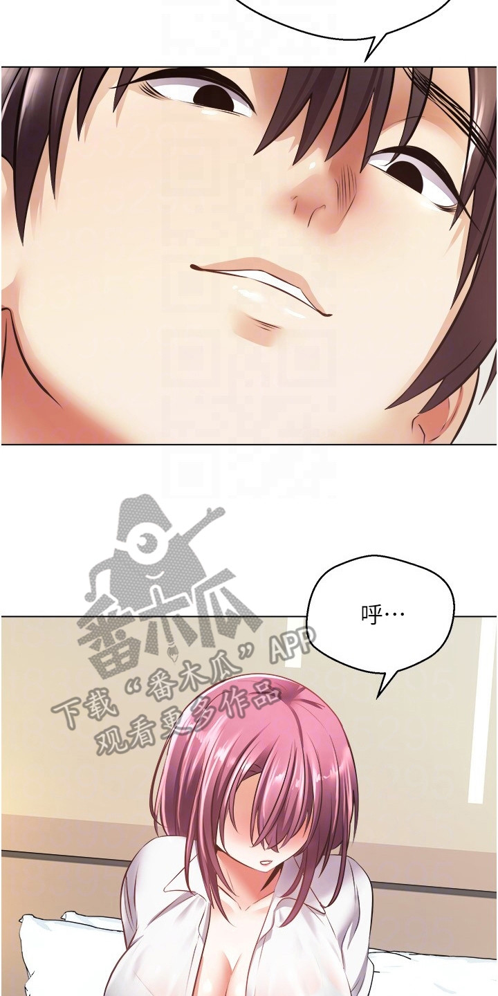 《系统成真》第12章威胁 第8页