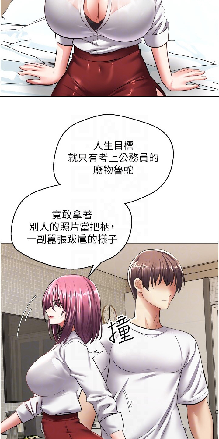 《系统成真》第12章威胁 第9页