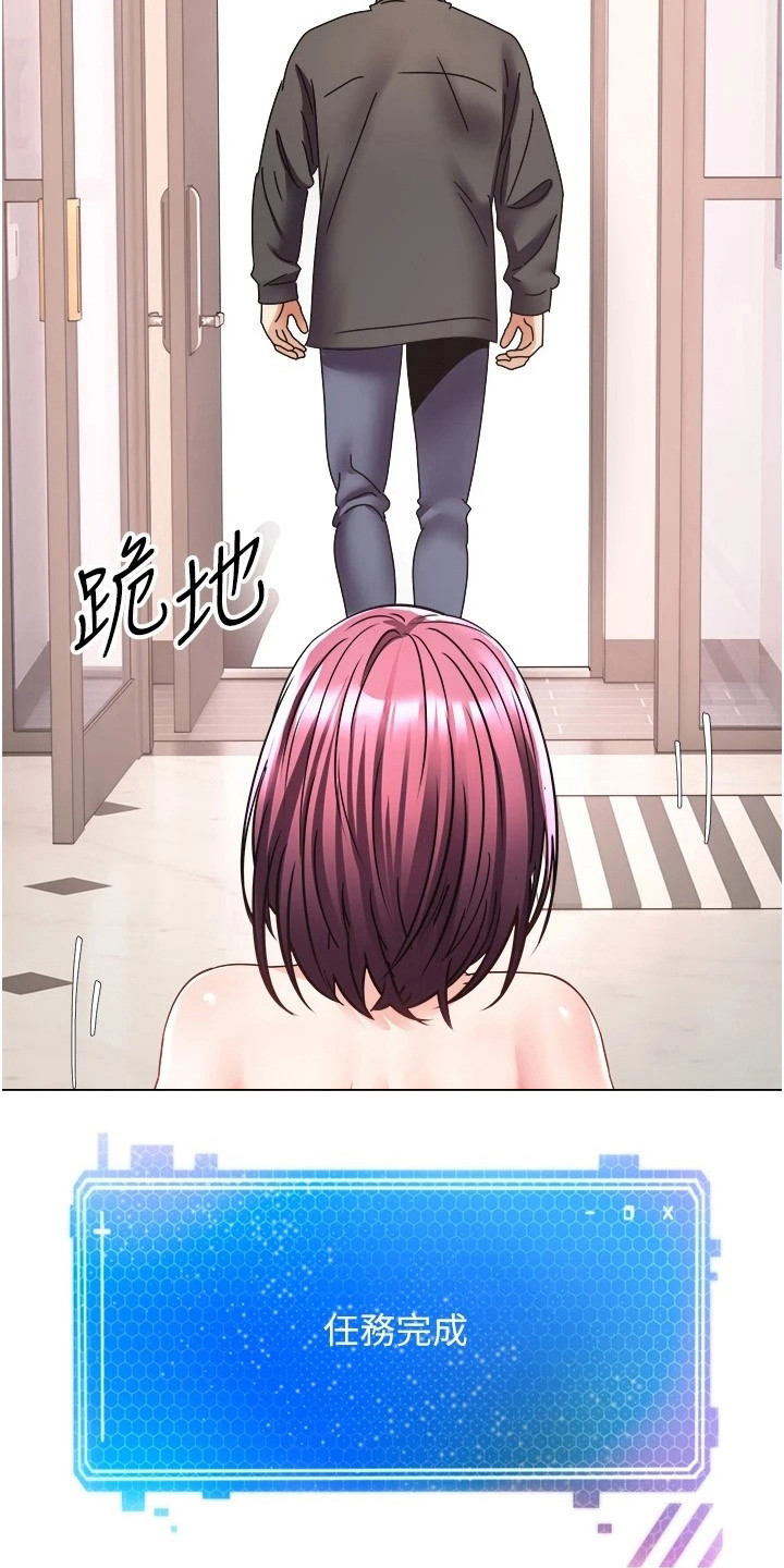 《系统成真》第15章满足感 第10页