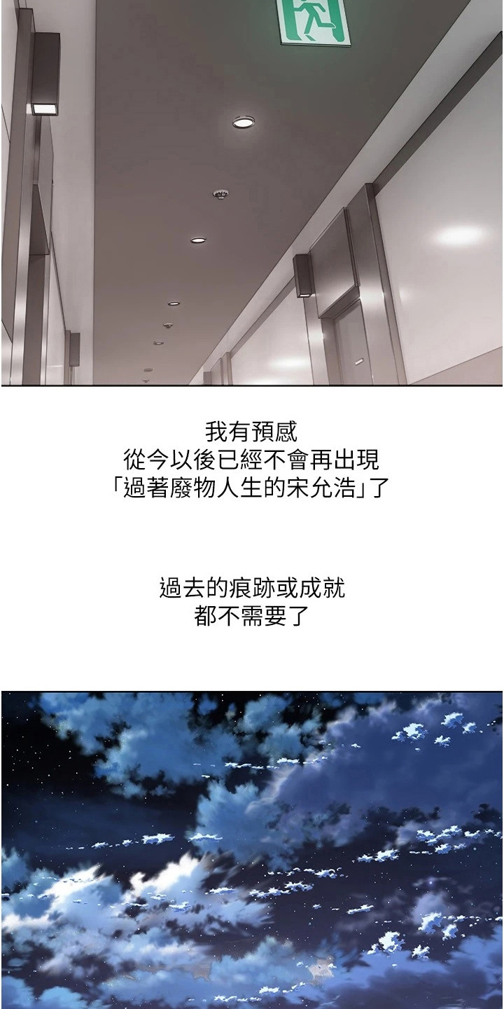 《系统成真》第15章满足感 第12页
